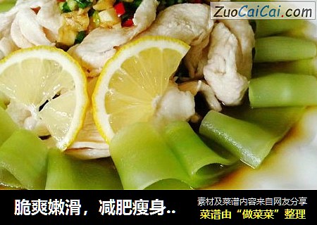 脆爽嫩滑，减肥瘦身～莴笋拌鸡肉片