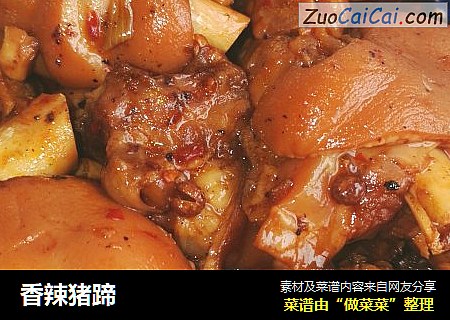香辣猪蹄