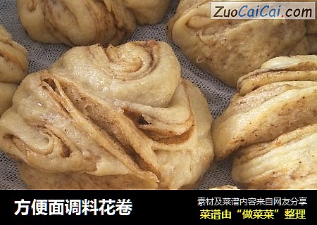 方便面调料花卷