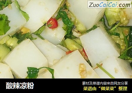 酸辣凉粉