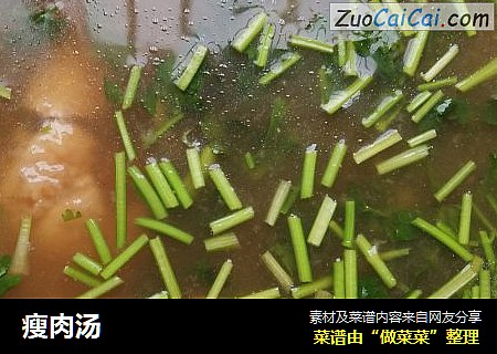 瘦肉汤