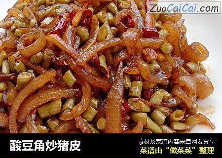 酸豆角炒猪皮