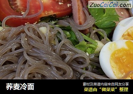 荞麦冷面