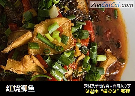 红烧鲫鱼