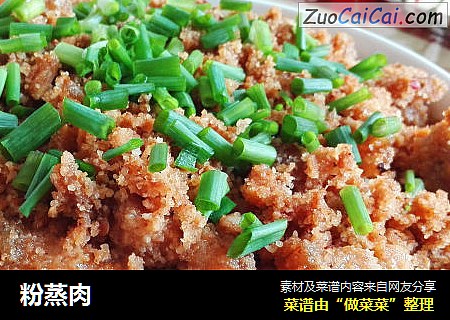 粉蒸肉