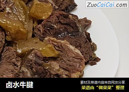 卤水牛腱