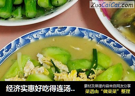 经济实惠好吃得连汤汁都不剩的丝瓜炒鸡蛋