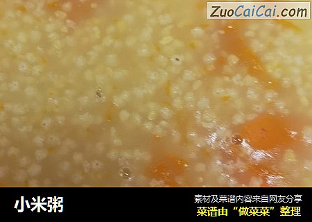 小米粥