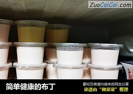 简单健康的布丁