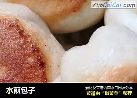 水煎包子