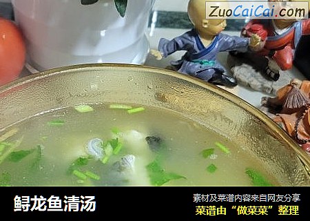 鲟龙鱼清汤