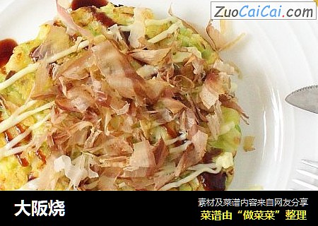 大阪烧