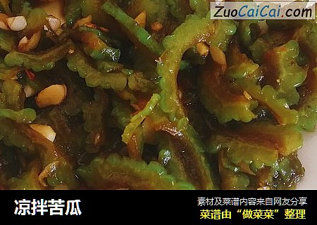 凉拌苦瓜
