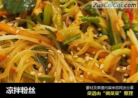 凉拌粉丝