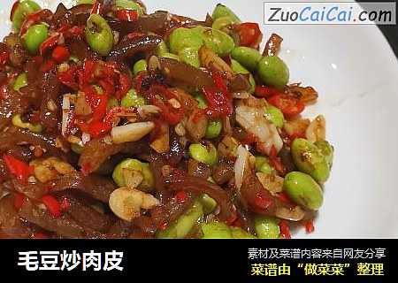 毛豆炒肉皮