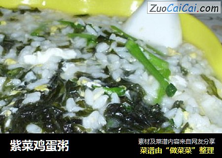紫菜鸡蛋粥