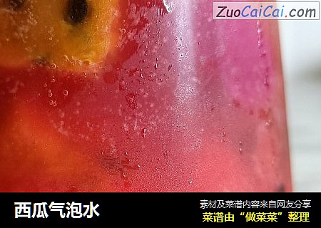西瓜气泡水