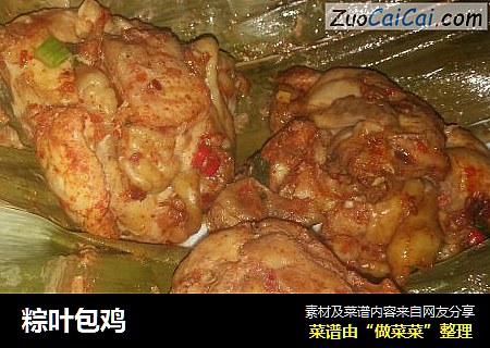 粽叶包鸡