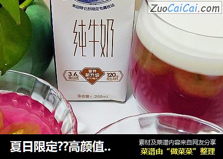 夏日限定??高颜值葡萄果冻，酸酸甜甜就是你葡萄果冻