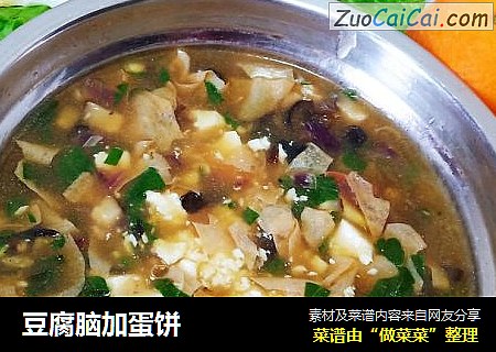 豆腐脑加蛋饼