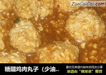 糖醋鸡肉丸子（少油版）