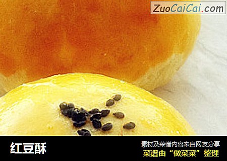 红豆酥