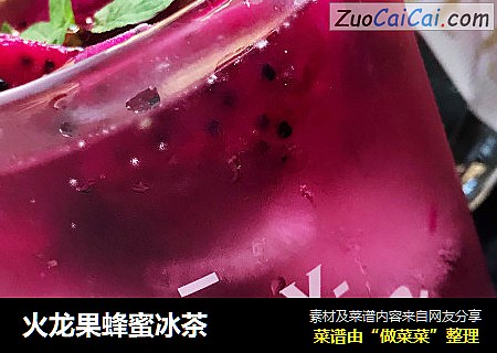 火龙果蜂蜜冰茶