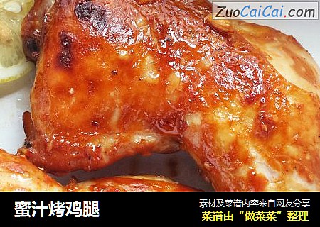 蜜汁烤鸡腿