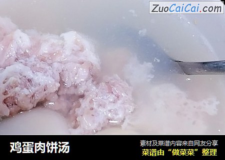 鸡蛋肉饼汤