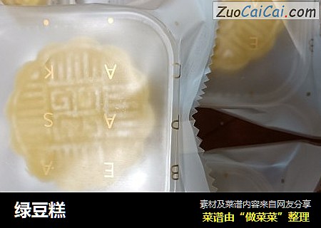 绿豆糕