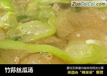 竹荪丝瓜汤