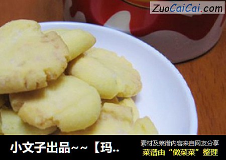 小文子出品~~【玛格丽特】