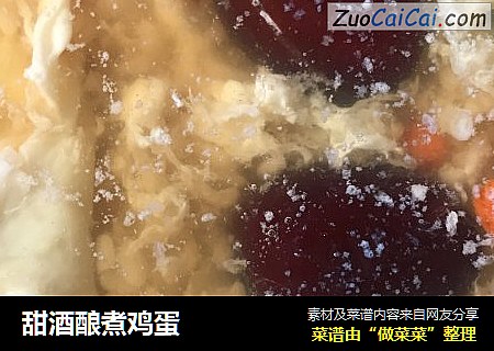 甜酒酿煮鸡蛋