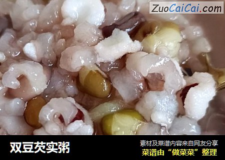 双豆芡实粥