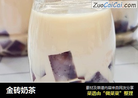 金砖奶茶