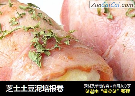 芝士土豆泥培根卷