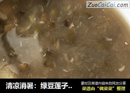 清凉消暑：绿豆莲子百合糖水