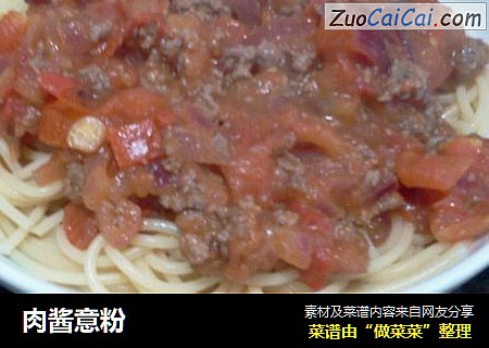 肉酱意粉
