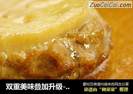 双重美味叠加升级--------肉馅杏鲍菇盒子