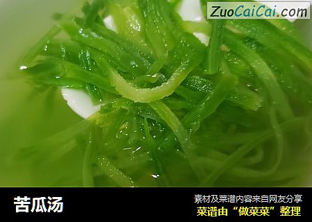 苦瓜汤