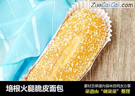 培根火腿脆皮面包