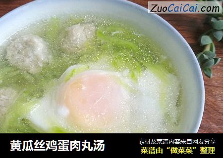 黄瓜丝鸡蛋肉丸汤