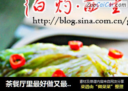 茶餐厅里最好做又最暴利的菜自己做——白灼西生菜