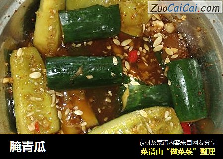 腌青瓜