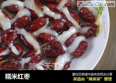 糯米红枣