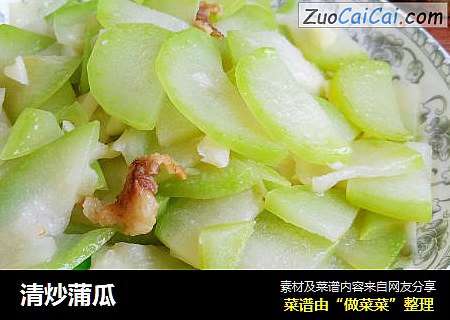 清炒蒲瓜