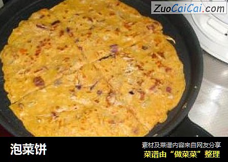 泡菜饼