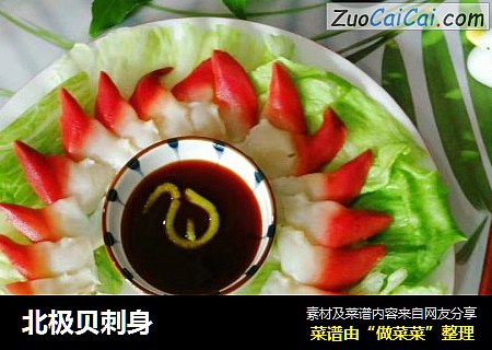 北极贝刺身