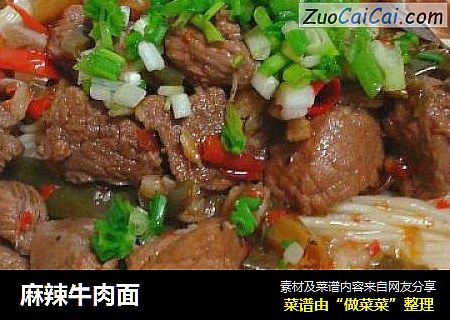 麻辣牛肉面