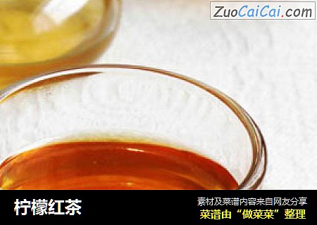 柠檬红茶